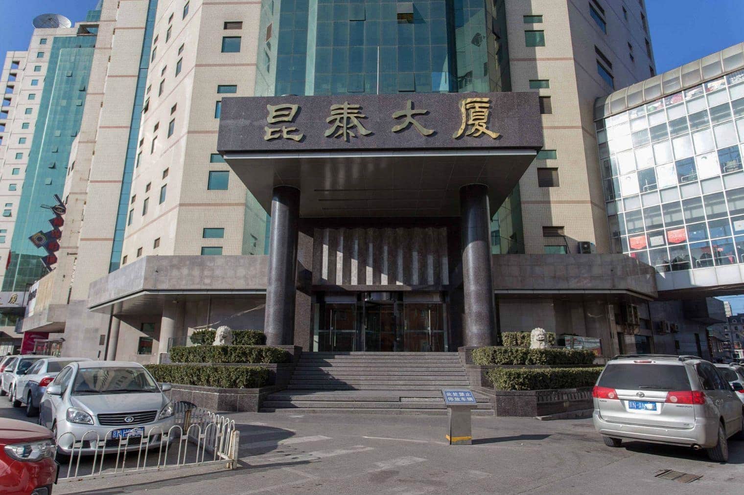 入口